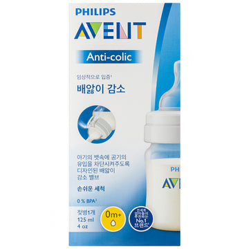 Philips Avent Anti-Colic Feeding Baby Bottle 0M+ 125mL BPA Free Easy Clean 1Pc