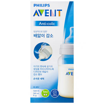 Philips Avent Anti-Colic Feeding Baby Bottle 1M+ 260mL BPA Free Easy Clean 1Pc